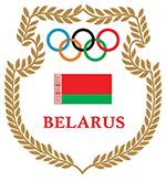 Национальный олимпийский комитет Республики Беларусь